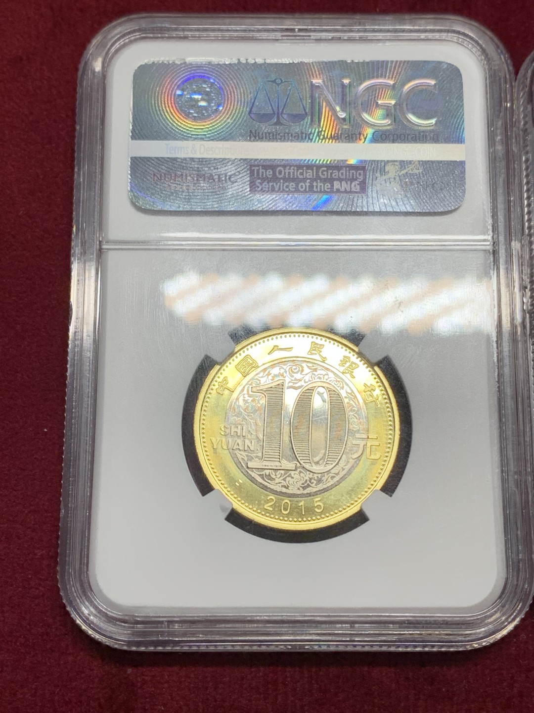 《竞宝斋》第159场-周日，周一 2场 (全场包邮) NGC MS68 2015年羊年纪念币  一对