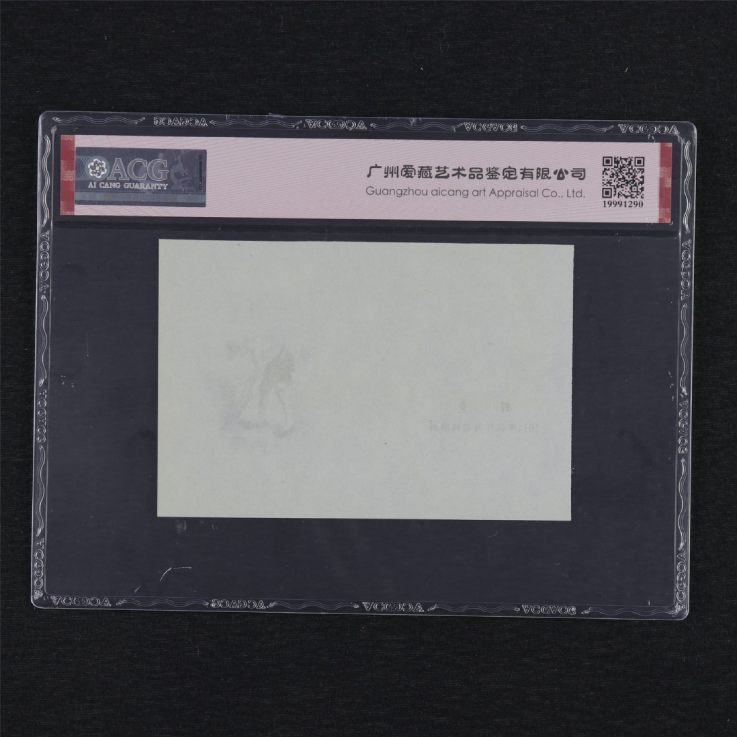 【亘邦集藏】第157期拍卖 1914年割麦技师阎锡麟雕刻板印样 ACG 65EPQ 19991290