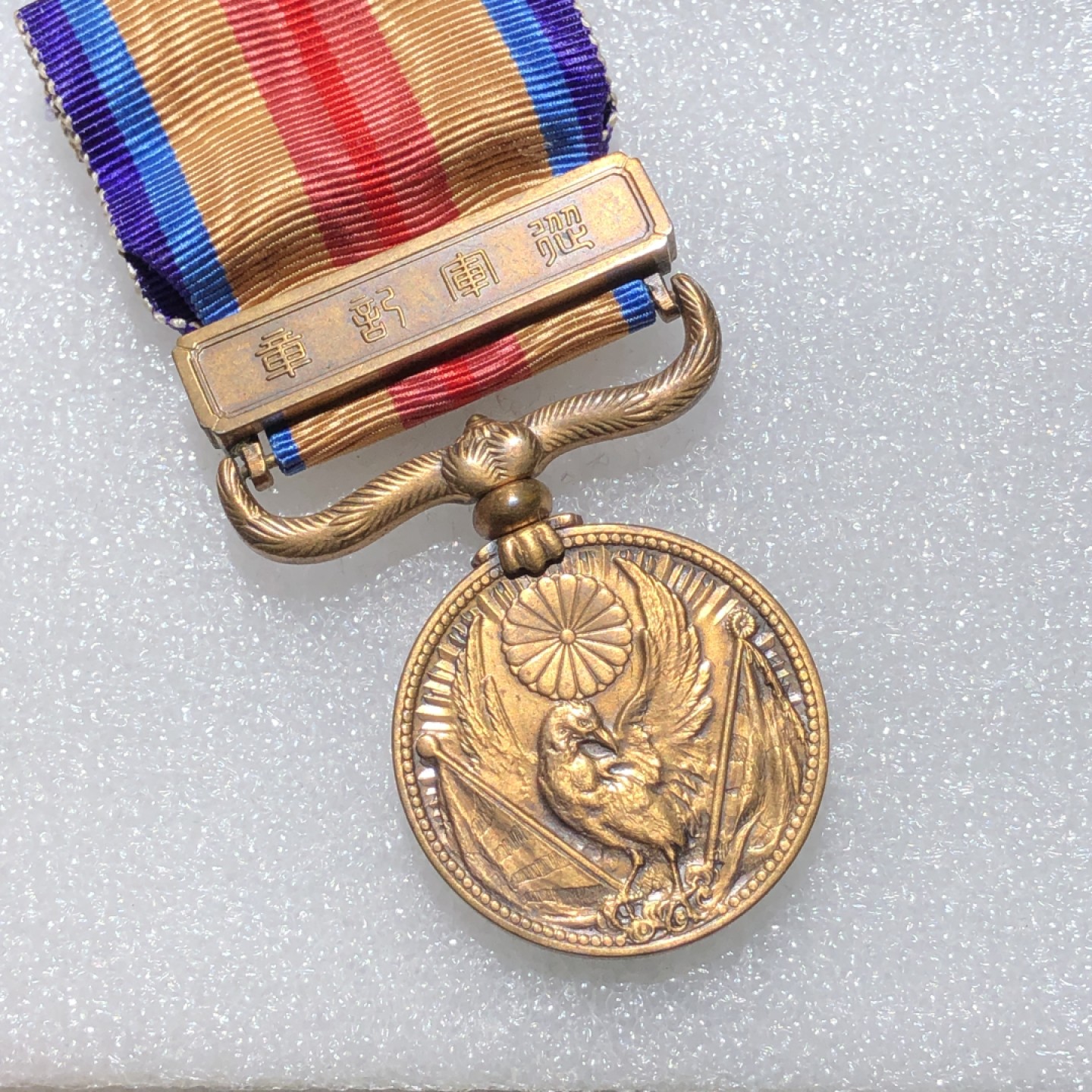 环球钱币第02场 盒装七七纪念勋章