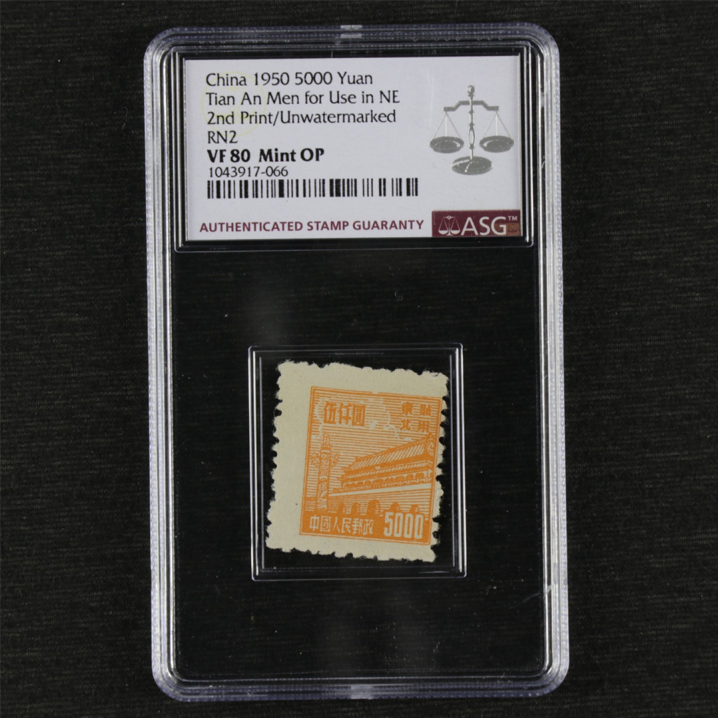 【亘邦集藏】第157期拍卖 1950年普东2天安门图案普通邮票 ASG VF80 1043917-066