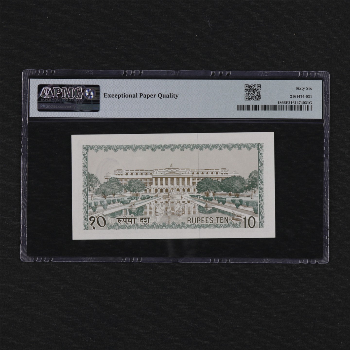 【亘邦集藏】第157期拍卖 1972年 尼泊尔10卢比 PMG 66EPQ 265235