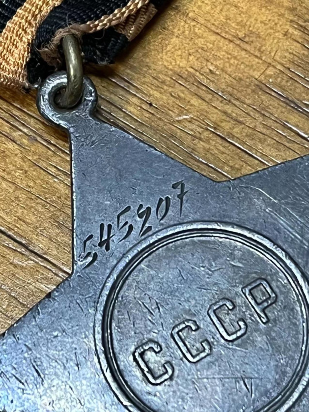 纯粹 勋章小拍第二场  苏联三级军事光荣勋章