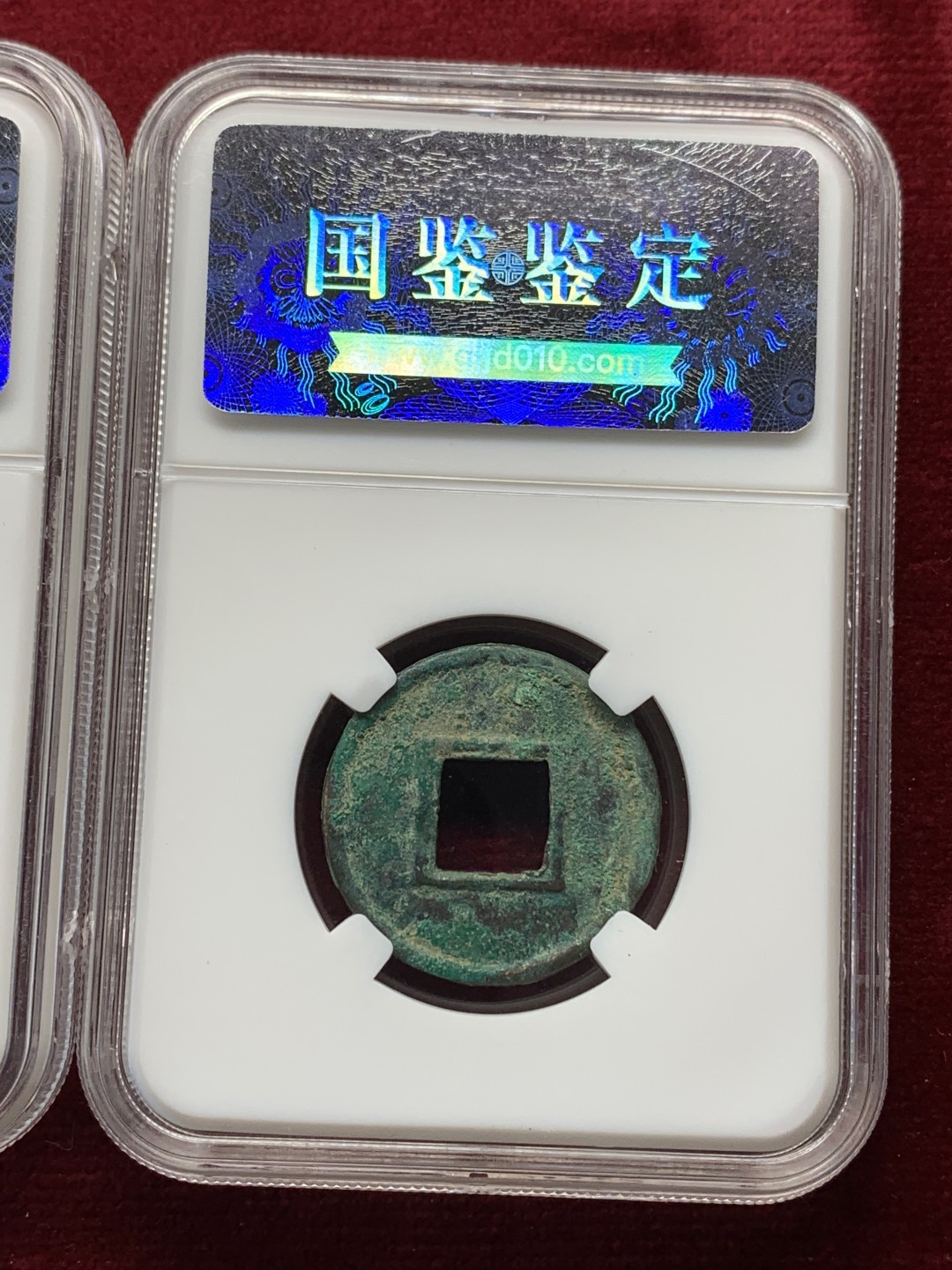 《竞宝斋》第159场-周日，周一 2场 (全场包邮) 半两，五铢，永乐通宝各一枚