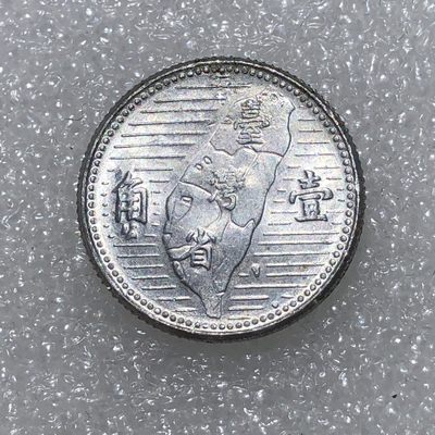 环球钱币第02场 - 民国44年孙像地瓜壹角铝币