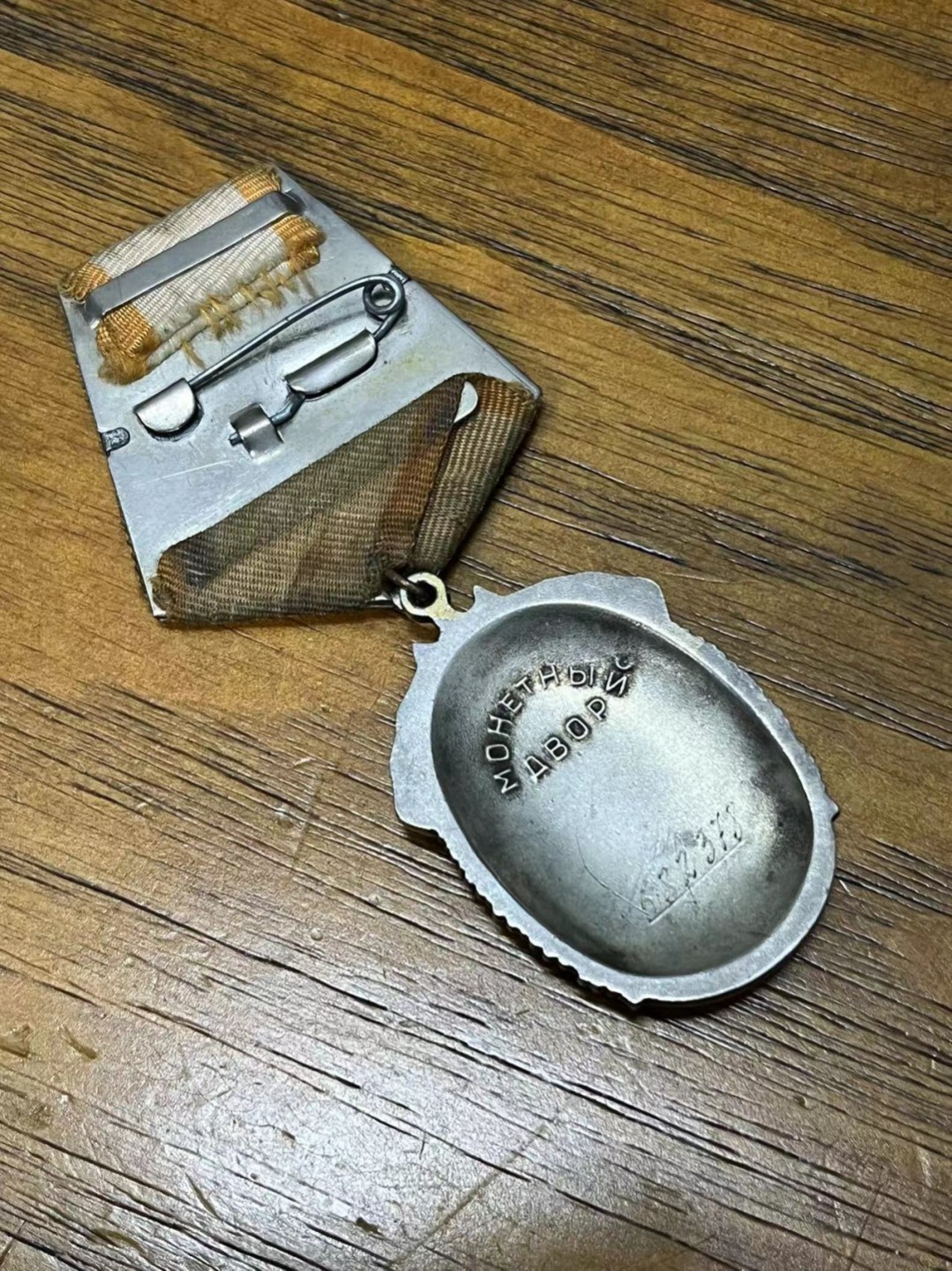 纯粹 勋章小拍第二场  苏联荣誉勋章