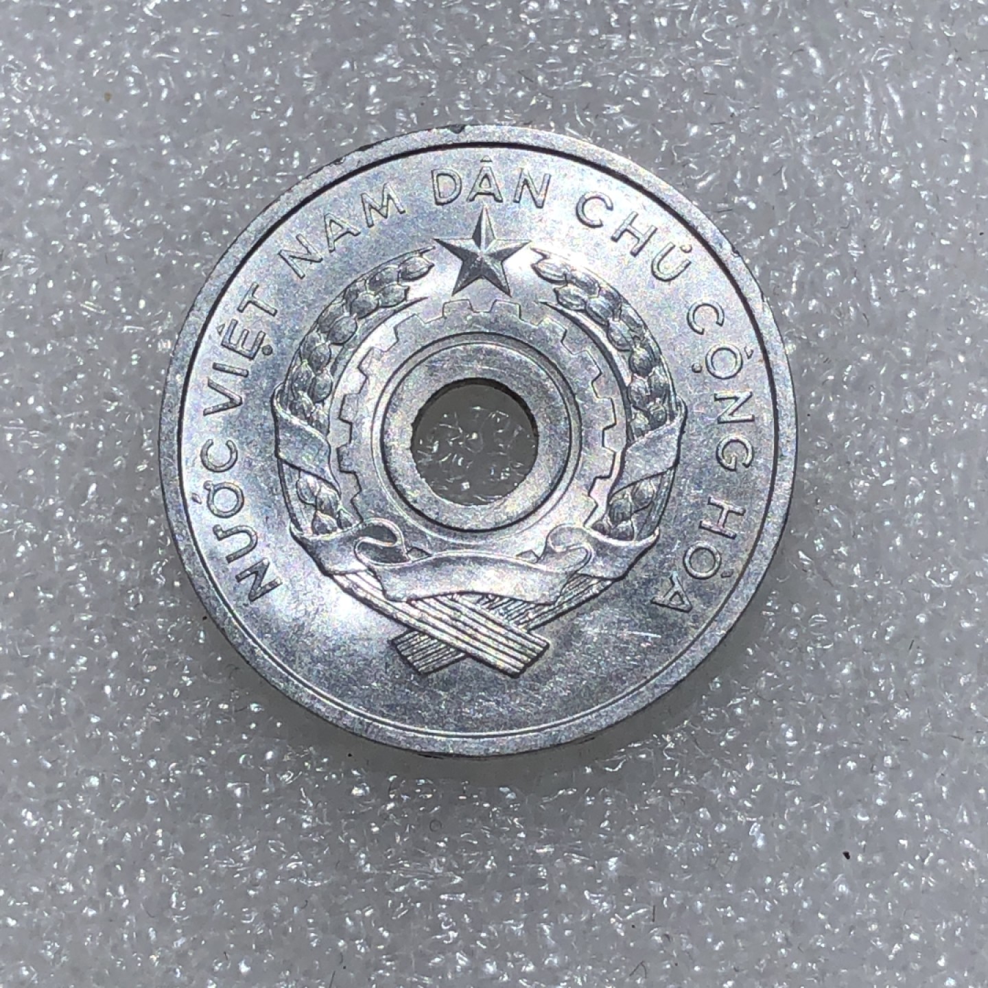 环球钱币第02场 1958（S）越南（北越）5须铝币