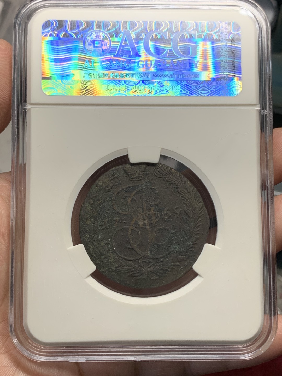 《竞宝斋》第159场-周日，周一 2场 (全场包邮) 沙俄 1769  叶卡捷琳娜时期 5戈比 原味未流通品相 很厚重 50克左右的大铜币