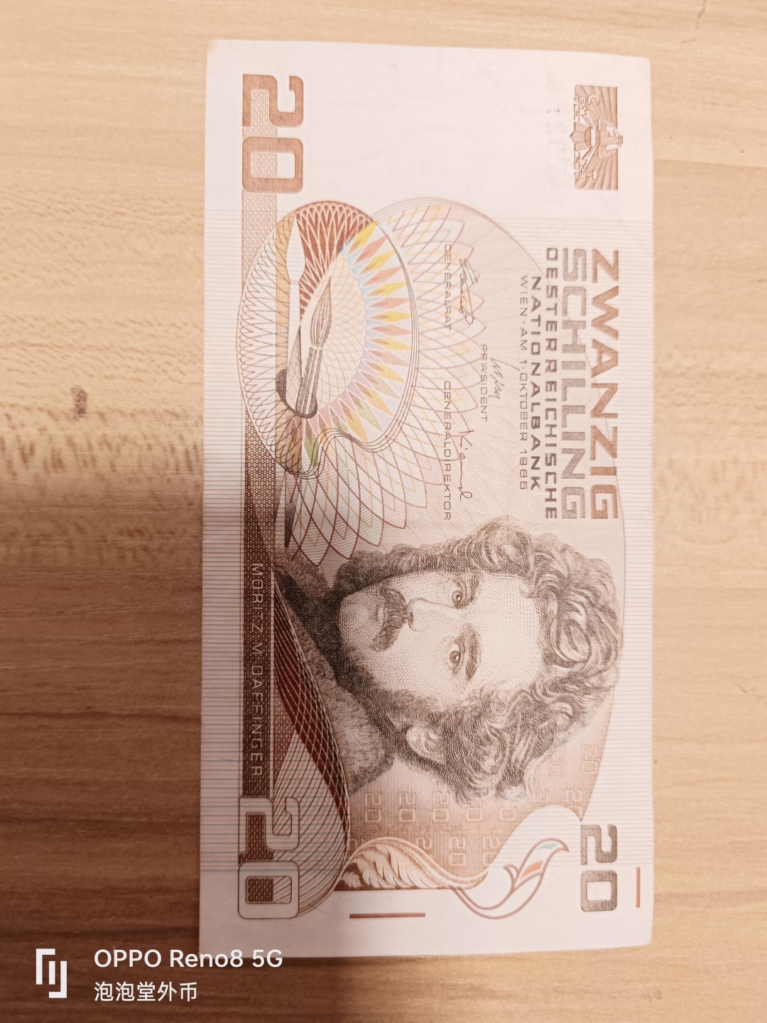 泡泡堂微拍第137幕纸币捡漏可累计专场👿👿，累计满二十元包邮，接受代拍业务 奥地利1986年20先令