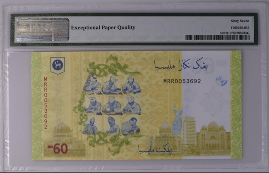 收藏联盟Quantum Auction 第254期拍卖  马来西亚2017年60吉令特纪念钞 PMG67