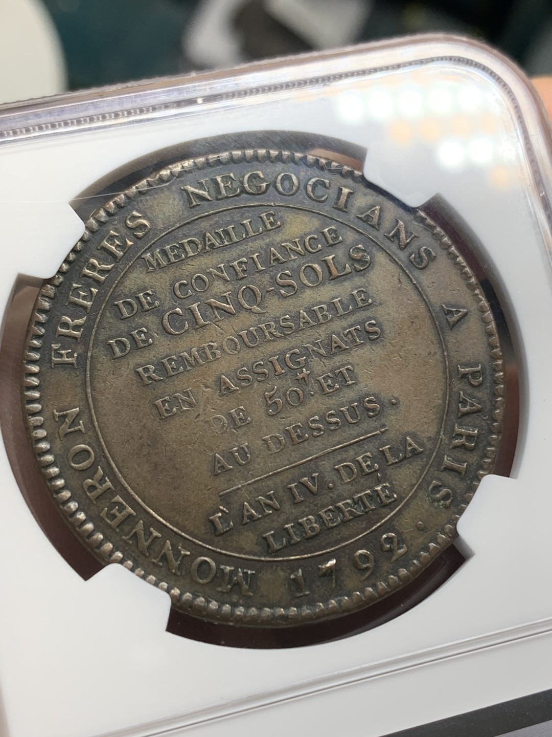 《竞宝斋》第159场-周日，周一 2场 (全场包邮) NGC-AUD 法国 1792年 5Sols 莫奈龙 青铜币 浮雕依旧清晰