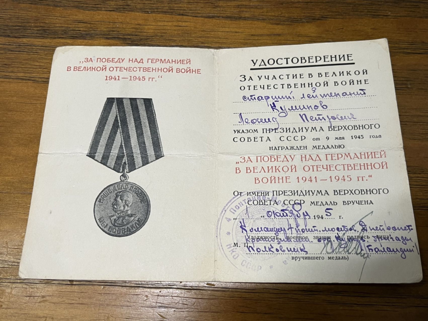 纯粹 勋章小拍第二场  苏联战胜德国奖章