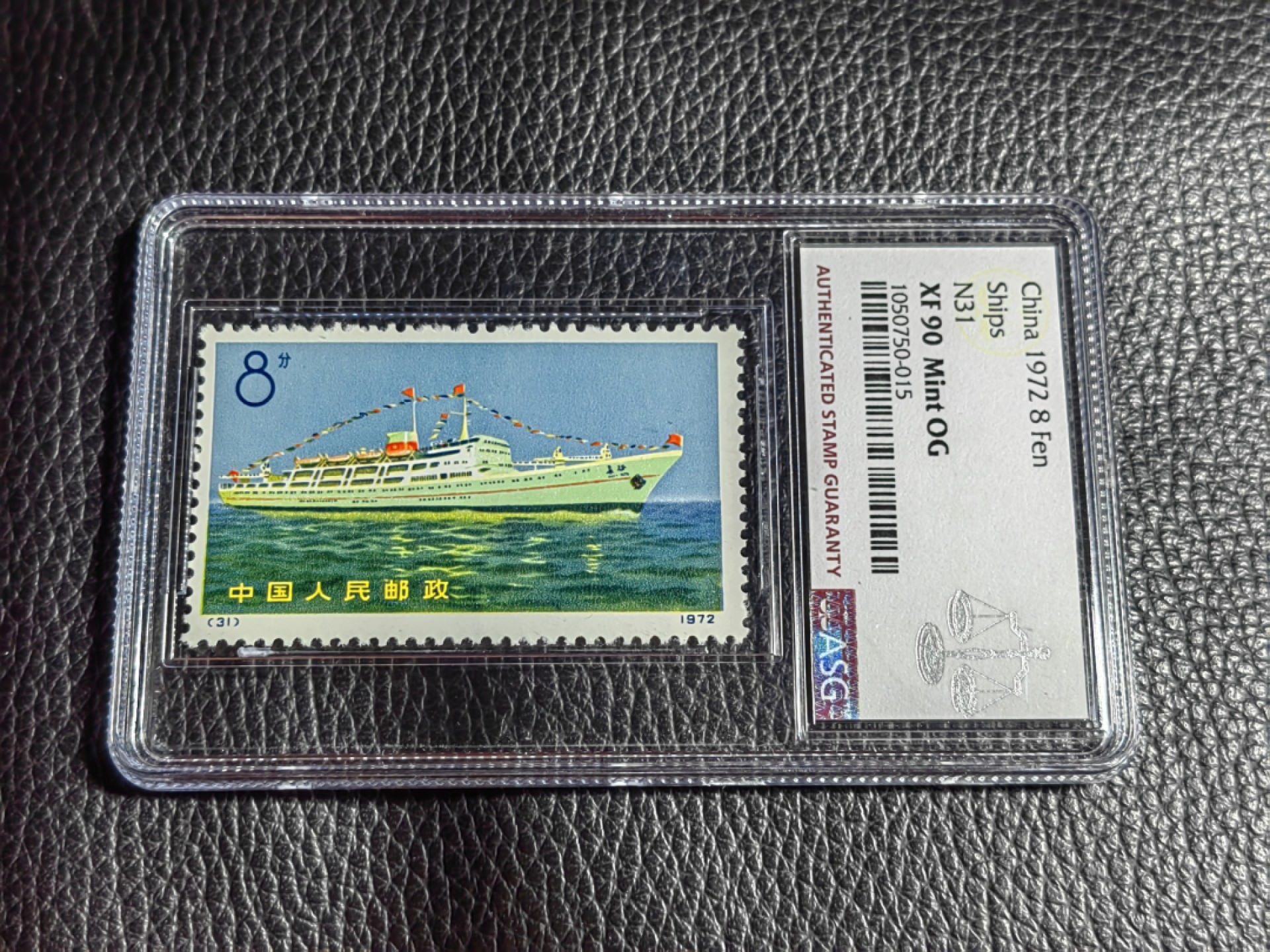 洪涛臻品批发群  精选邮票限时拍卖第二百五十六期 编号N31轮船 ，ASG90高分OG，配套必备，最严格出分，一手出分，壳子完好无划痕，喜欢不要错过