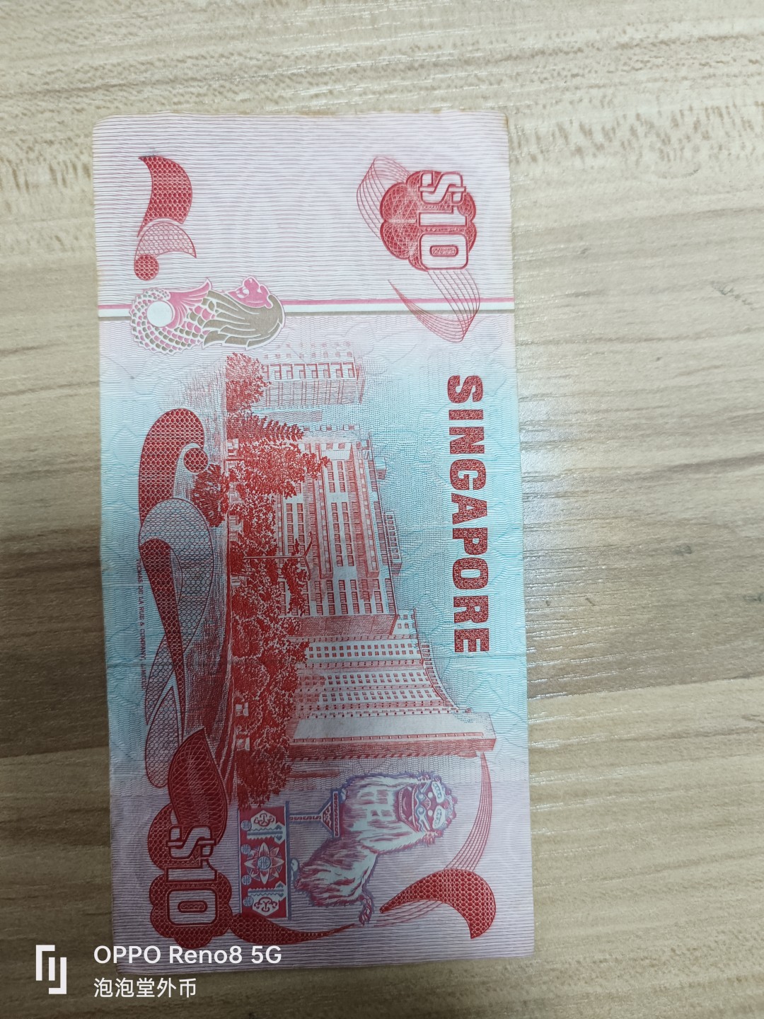 泡泡堂微拍第137幕纸币捡漏可累计专场👿👿，累计满二十元包邮，接受代拍业务 新加坡鸟版十刀。