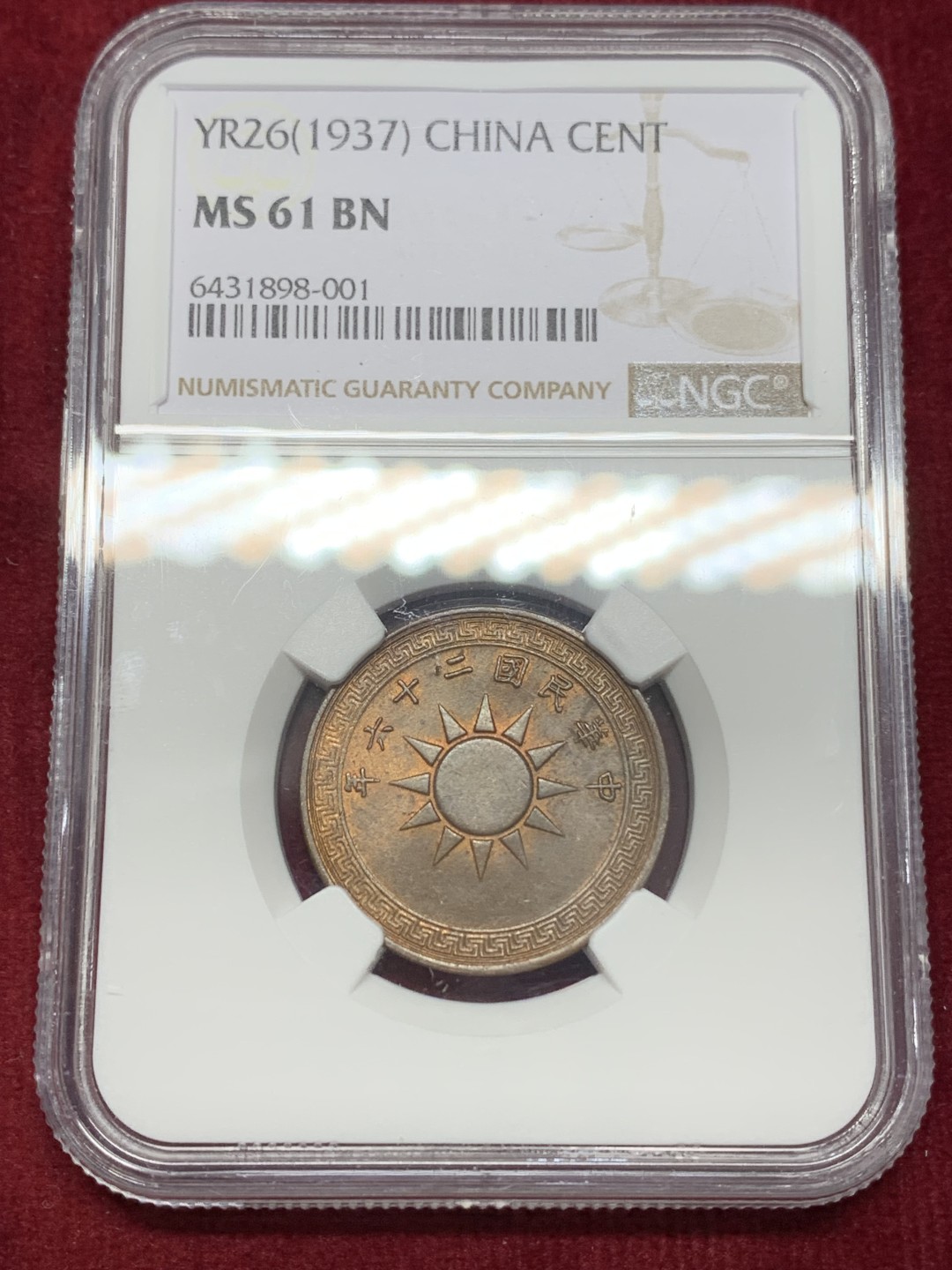 《竞宝斋》第159场-周日，周一 2场 (全场包邮) NGC-MS61BN 中华民国26年 1937年 壹分党徽铜币 海外回流 原光低评