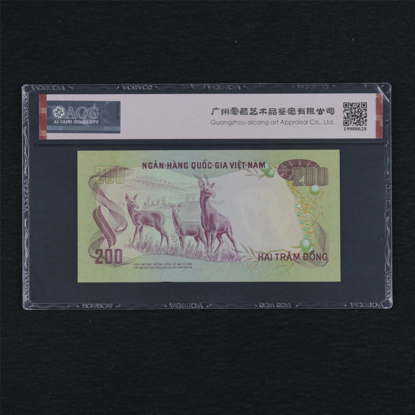 【亘邦集藏】第157期拍卖 1972年 南越200盾 ACG 67EPQ 724208