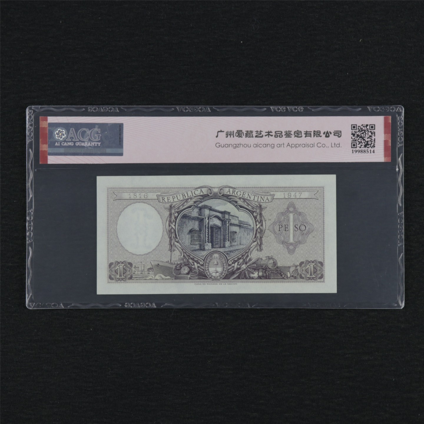 【亘邦集藏】第157期拍卖 1952-55年 阿根廷1比索 ACG 65EPQ 02375462