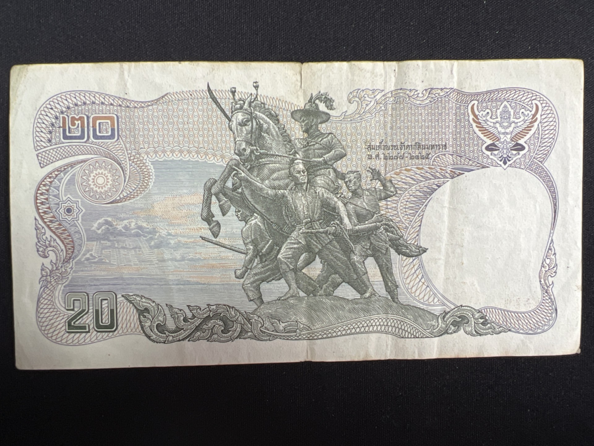 泡泡堂微拍第137幕纸币捡漏可累计专场👿👿，累计满二十元包邮，接受代拍业务 泰国20铢