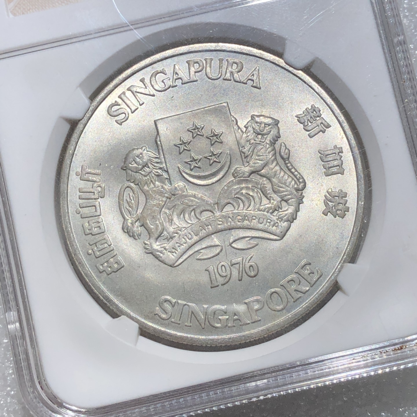 环球钱币第02场 新加坡独立10周年轮船银币