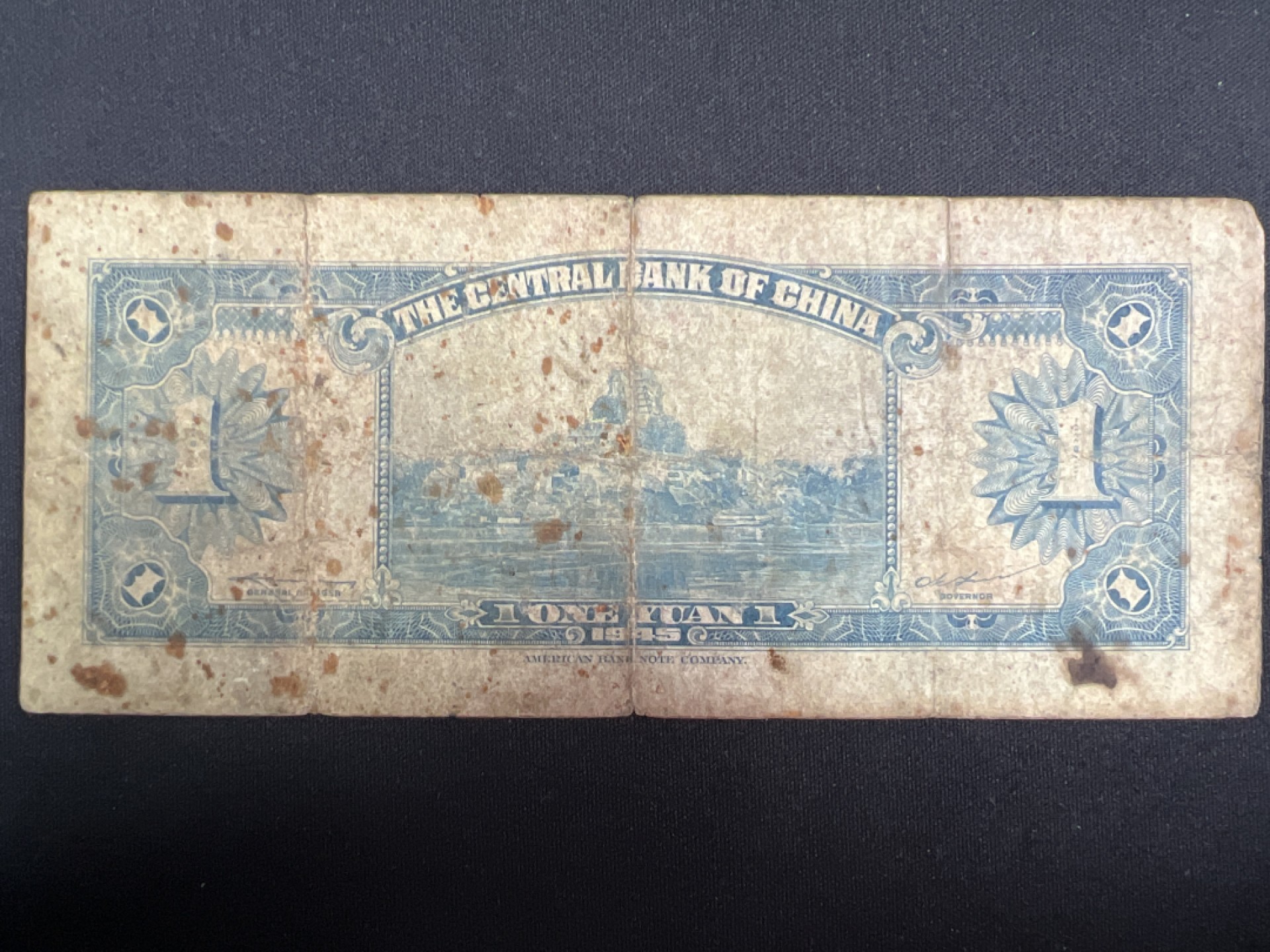 泡泡堂微拍第137幕纸币捡漏可累计专场👿👿，累计满二十元包邮，接受代拍业务 中华民国一元