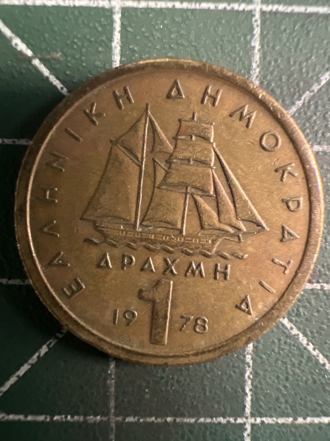 泡泡堂第294期  世界硬币 （无押金，捡漏，全场20包邮，偏远地区除外，接收代拍业务） 希腊1德拉克马