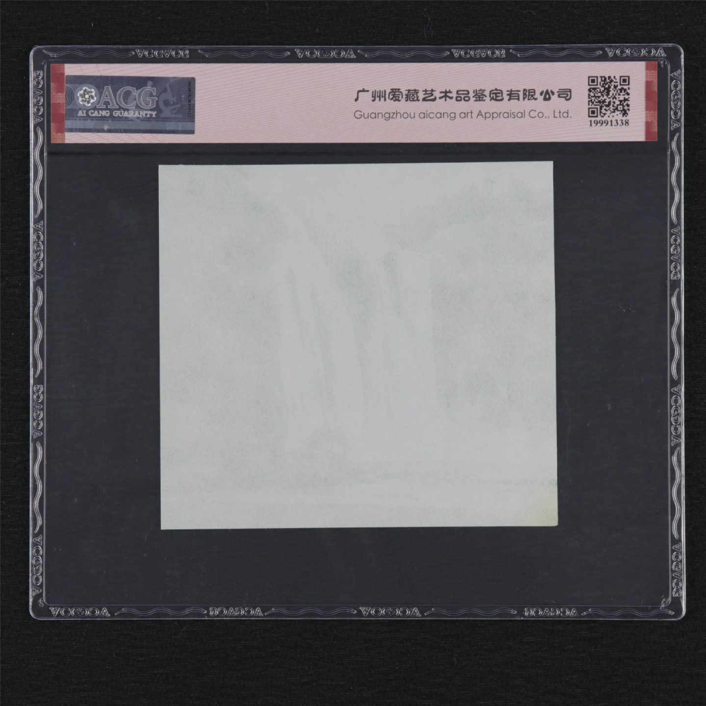 【亘邦集藏】第157期拍卖 黄果树瀑布雕刻板印样 ACG 64EPQ 19991338