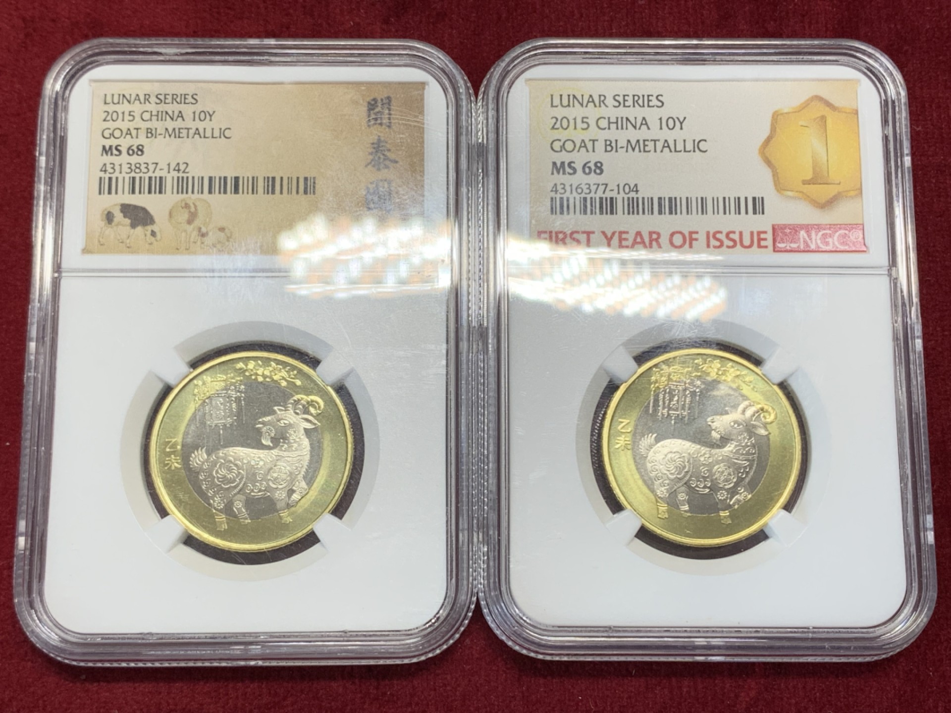 《竞宝斋》第159场-周日，周一 2场 (全场包邮) NGC MS68 2015年羊年纪念币  一对