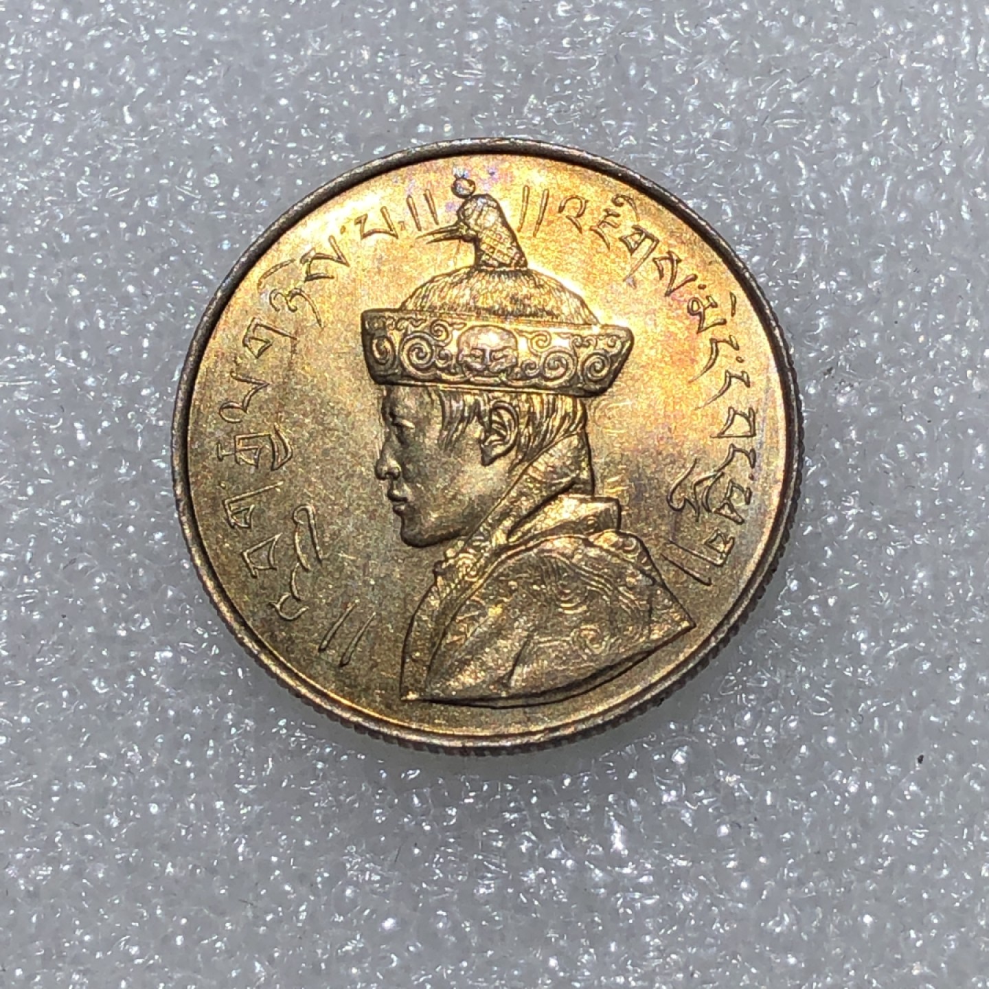 环球钱币第02场 不丹王国时期八宝1/2卢比