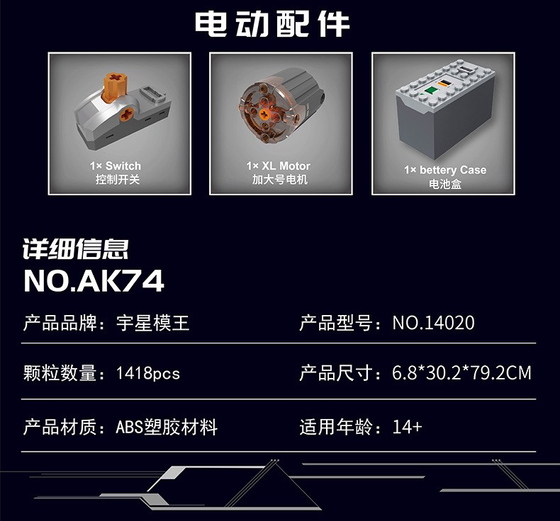 零元拍：AK74U黑科技积木枪拼装插模型电动可射。1418粒。全新未拆。
