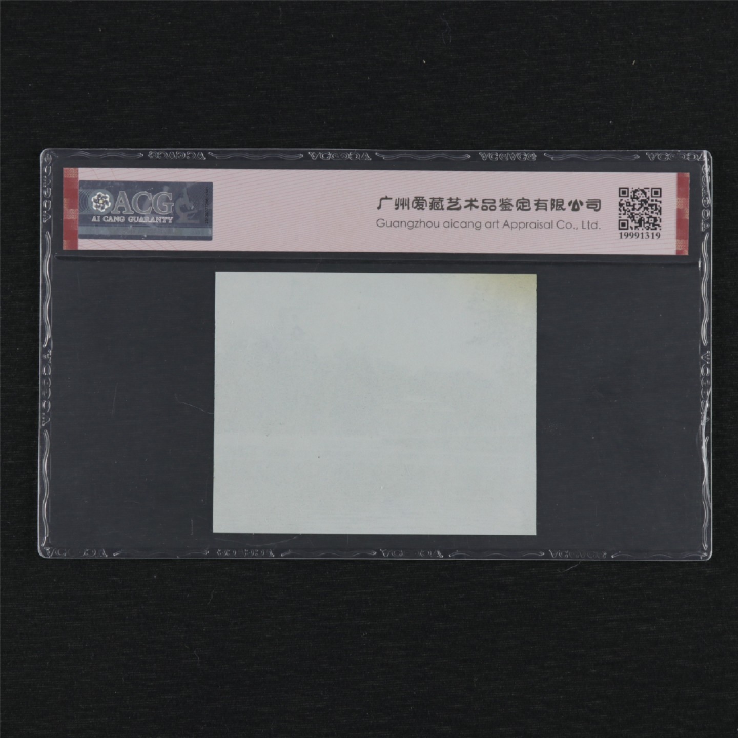 【亘邦集藏】第157期拍卖 北海公园雕刻板印样 ACG 64EPQ 19991319