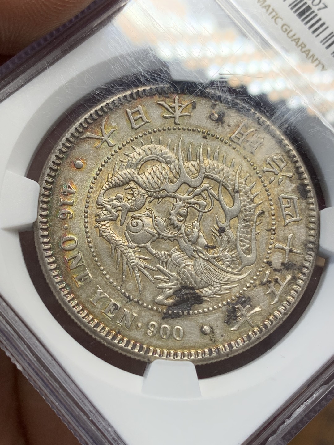 《竞宝斋》第159场-周日，周一 2场 (全场包邮) NGC UNC 日本 明治45年 1912 龙洋大银币 回转包浆 状态不错