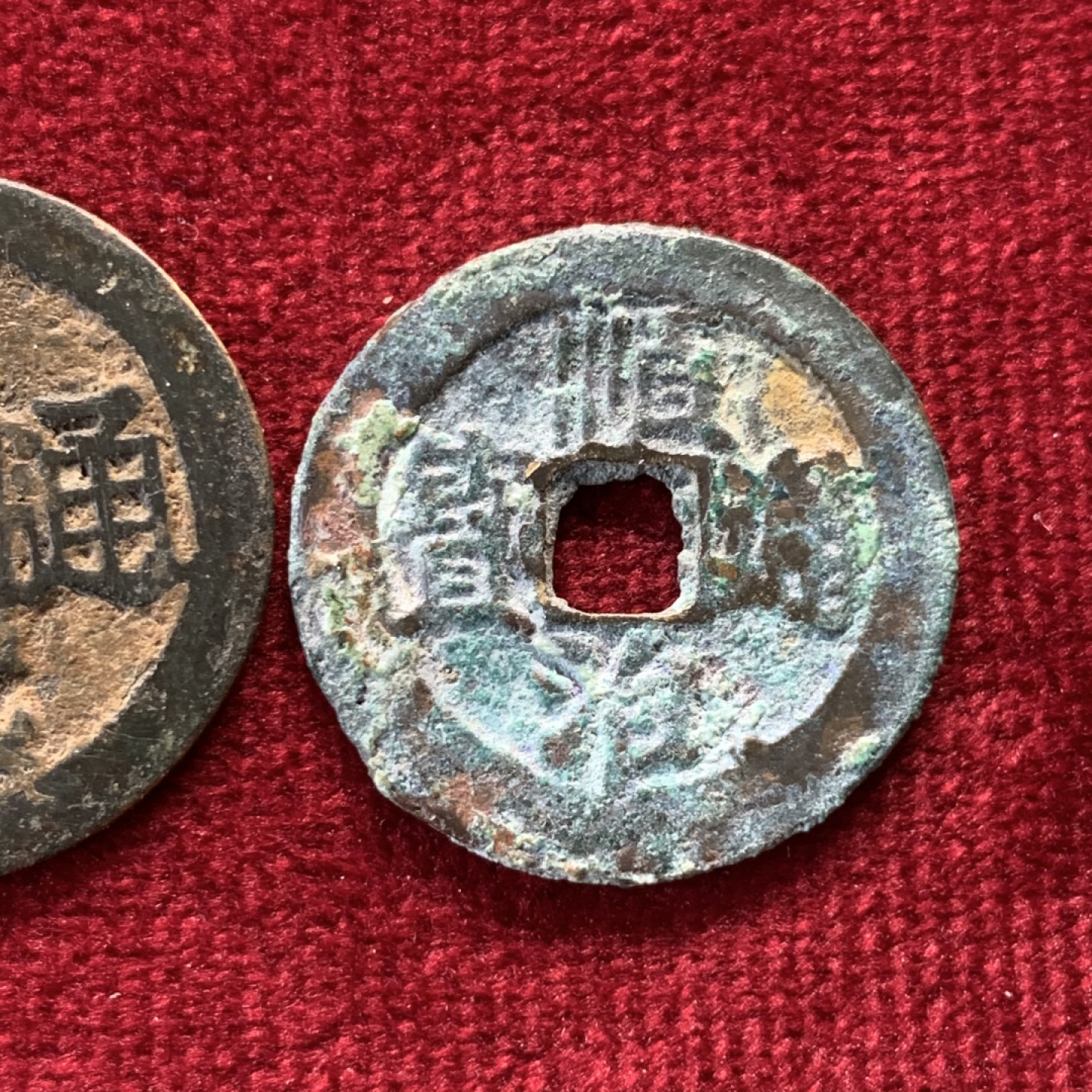 《竞宝斋》第159场-周日，周一 2场 (全场包邮) 顺治东一厘1枚 康熙满汉文桂少见局1枚