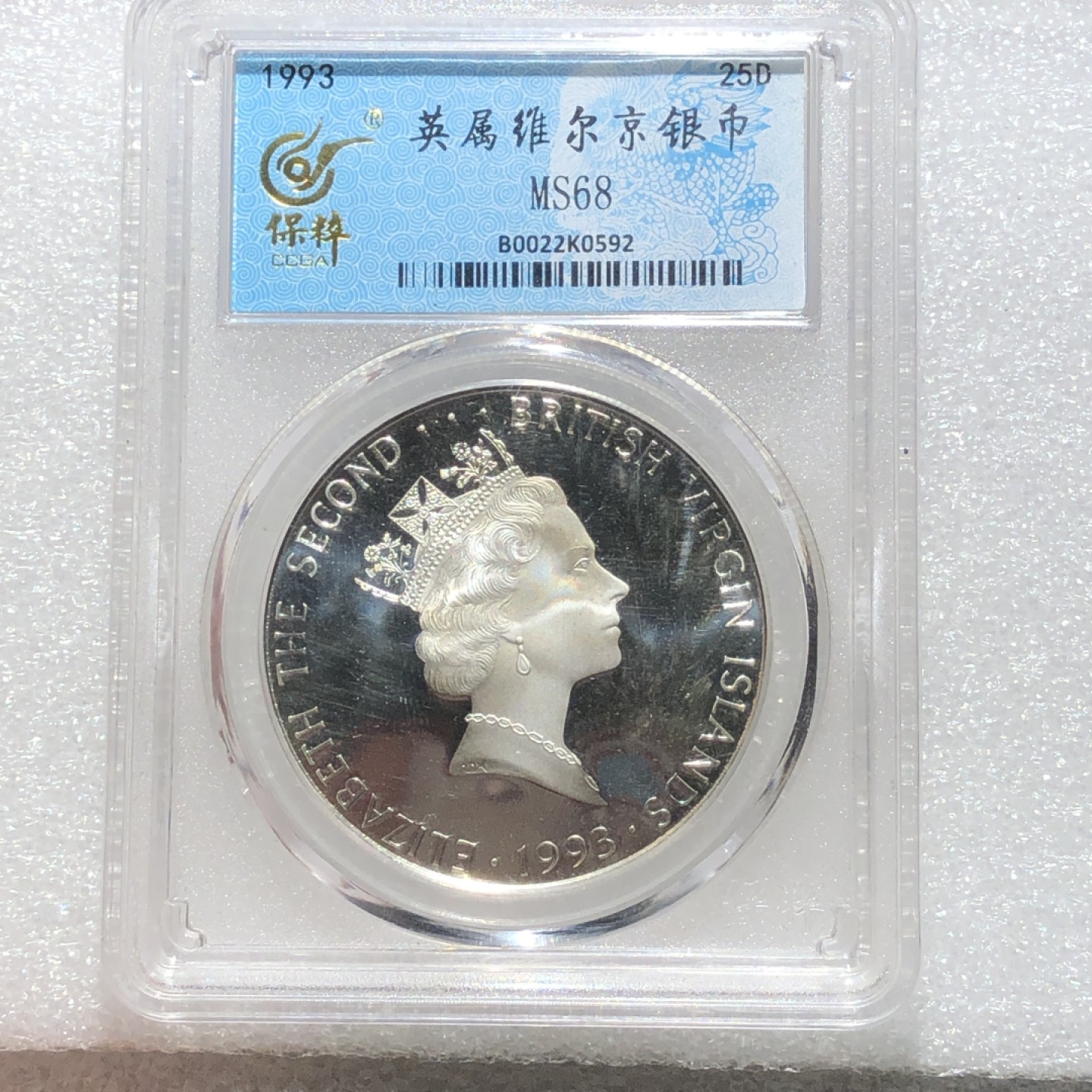 环球钱币第02场 92.5%银维尔京雪豹精制银币