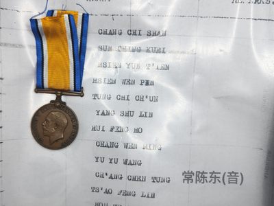 崇实勋章拍卖所（第10期） - 英国劳工奖章（颁发给中国劳工，已开档：常陈东）