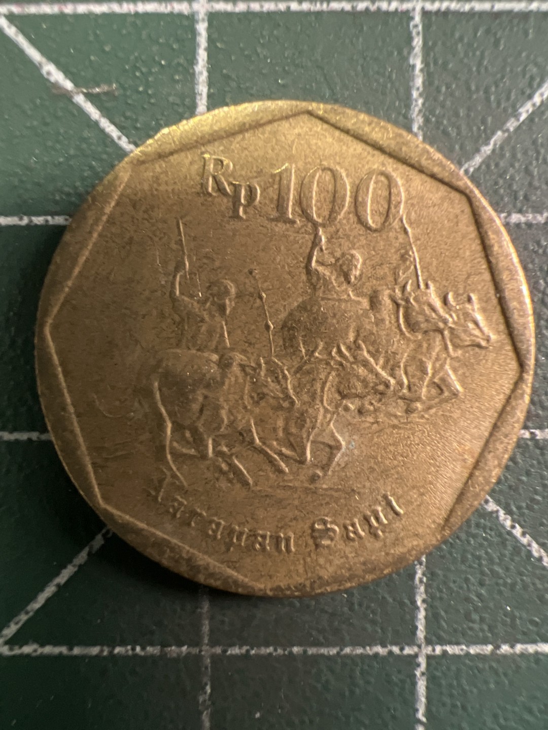 泡泡堂第326期  世界硬币 （无押金，捡漏，全场20包邮，偏远地区除外，接收代拍业务） 印尼100卢比