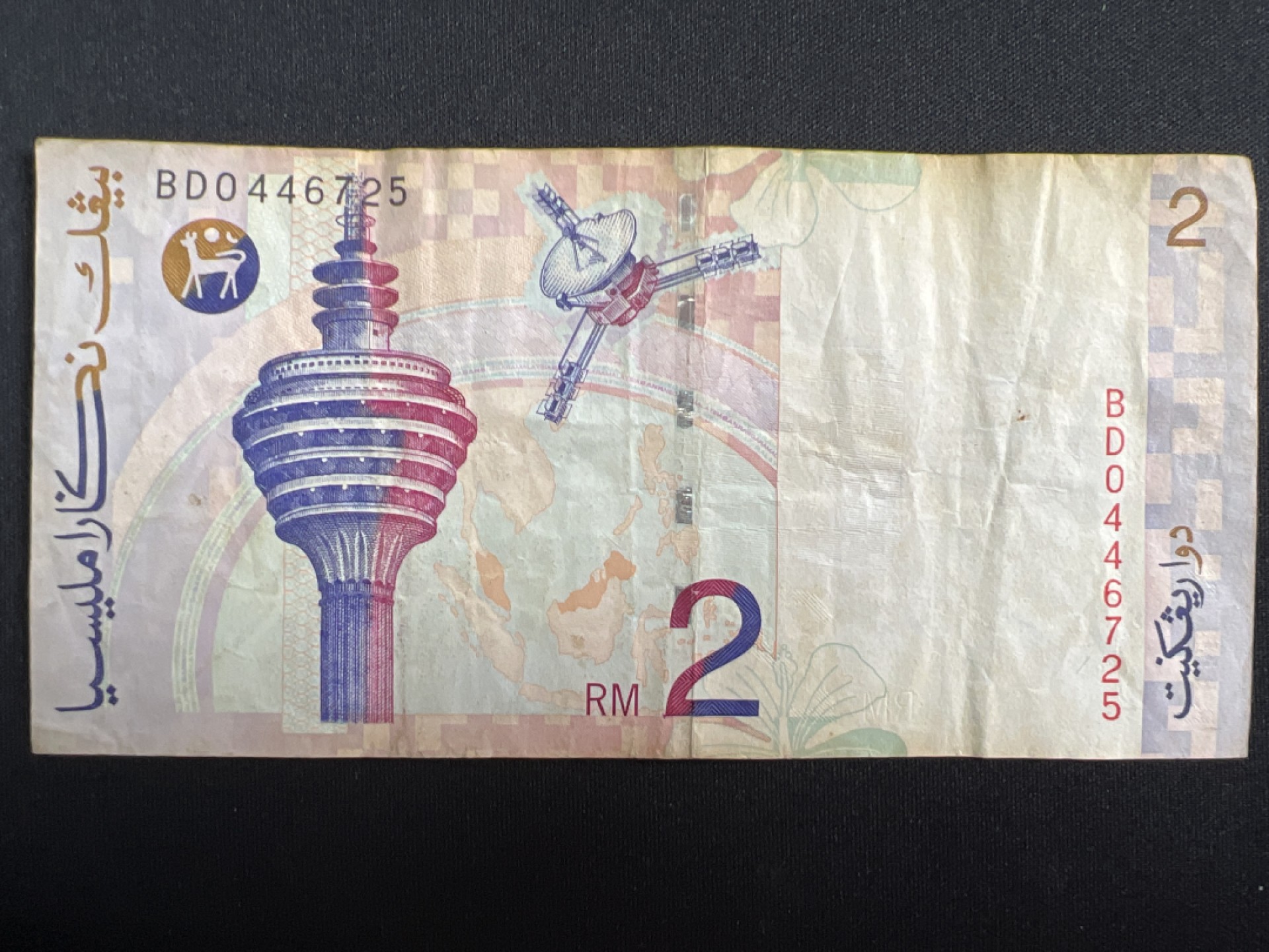 泡泡堂微拍第137幕纸币捡漏可累计专场👿👿，累计满二十元包邮，接受代拍业务 马来西亚2元