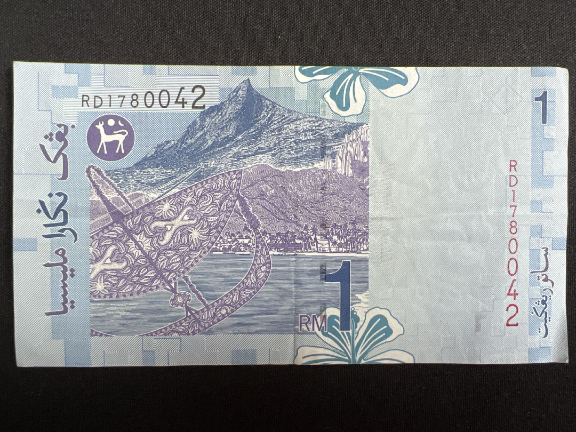 泡泡堂微拍第137幕纸币捡漏可累计专场👿👿，累计满二十元包邮，接受代拍业务 马来西亚一元