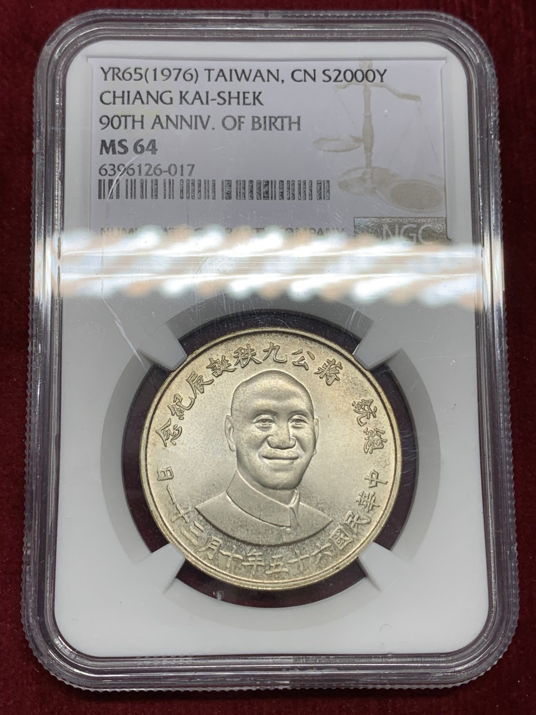 《竞宝斋》第159场-周日，周一 2场 (全场包邮) NGC MS64 中国台湾1976年蒋公九秩纪念银章