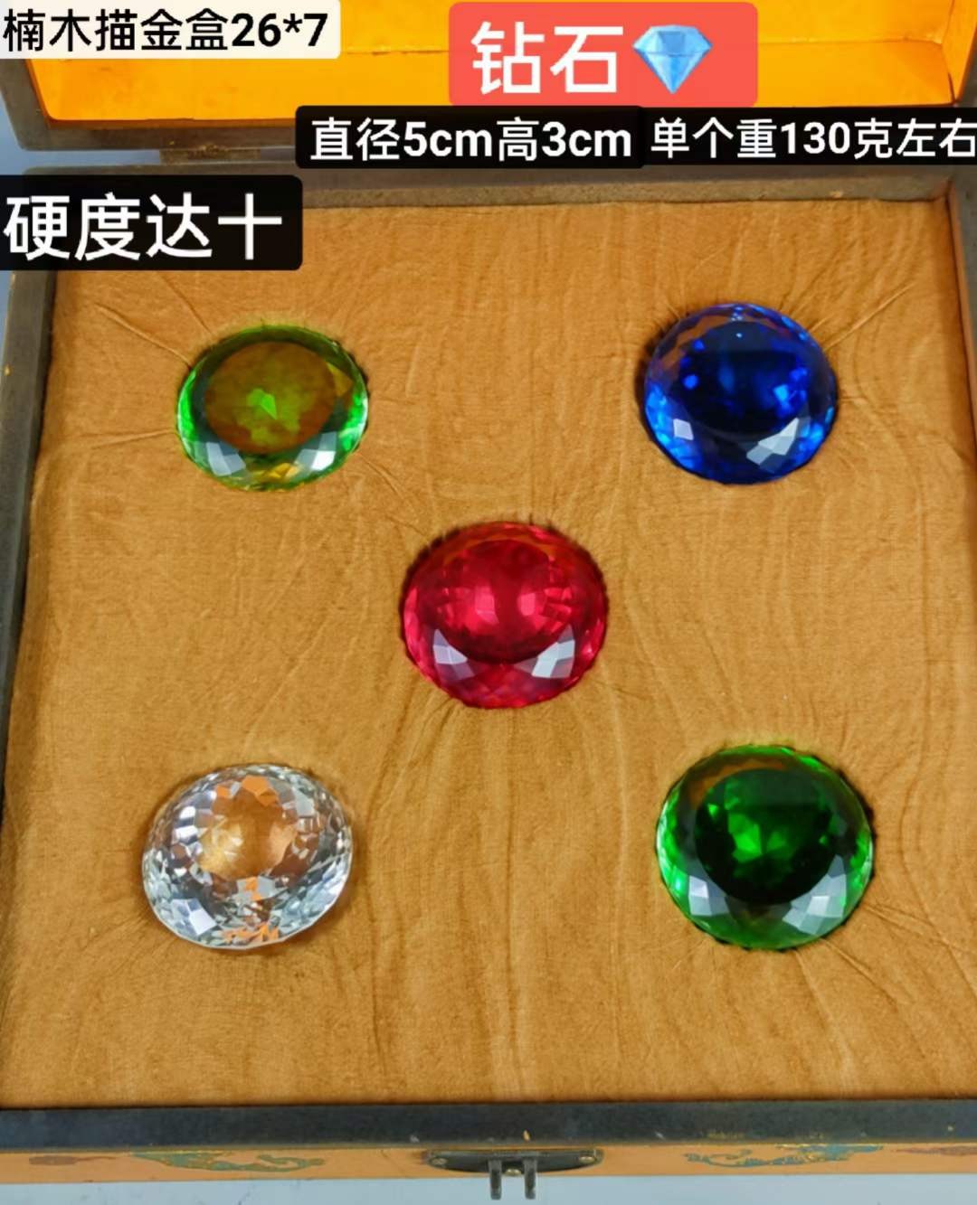 大漆楠木描金盒装钻石💎 ，晶莹剔透，光彩夺目，硬度达十！