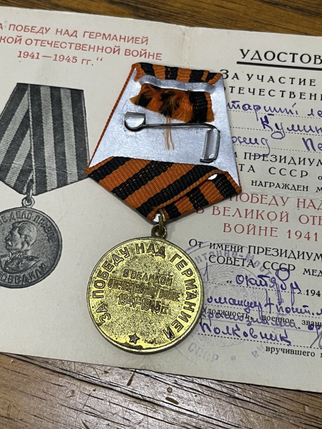 纯粹 勋章小拍第二场  苏联战胜德国奖章