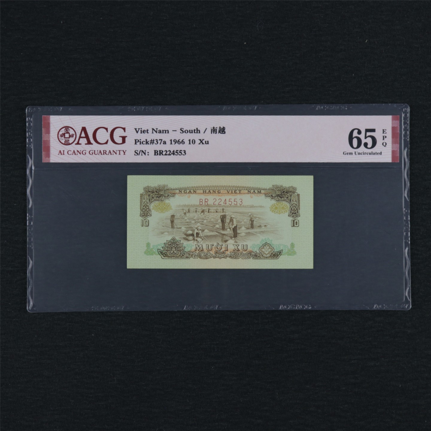 【亘邦集藏】第157期拍卖 1966年 南越10徐 ACG 65EPQ 224553
