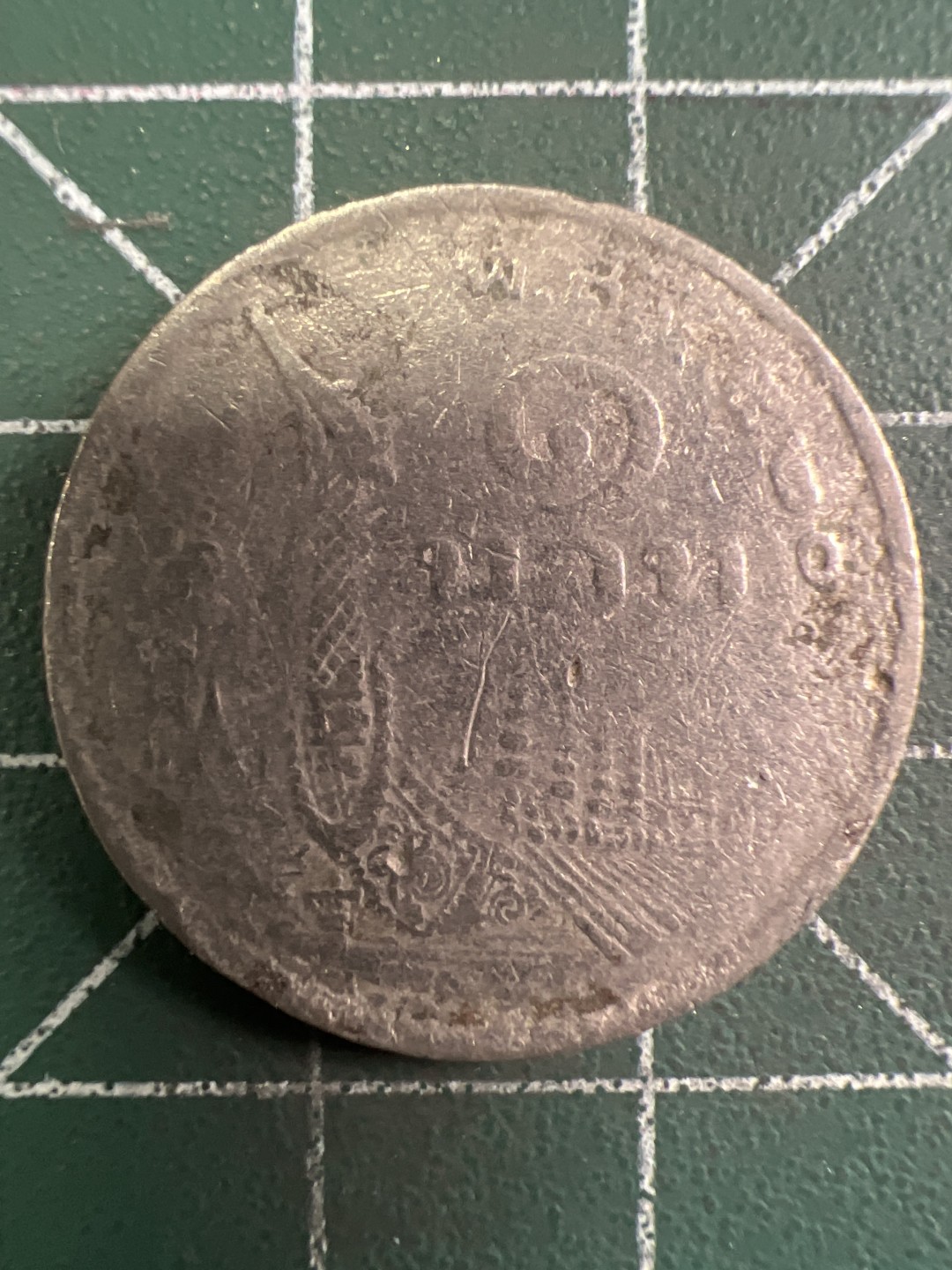 泡泡堂第326期  世界硬币 （无押金，捡漏，全场20包邮，偏远地区除外，接收代拍业务） 泰国龙船