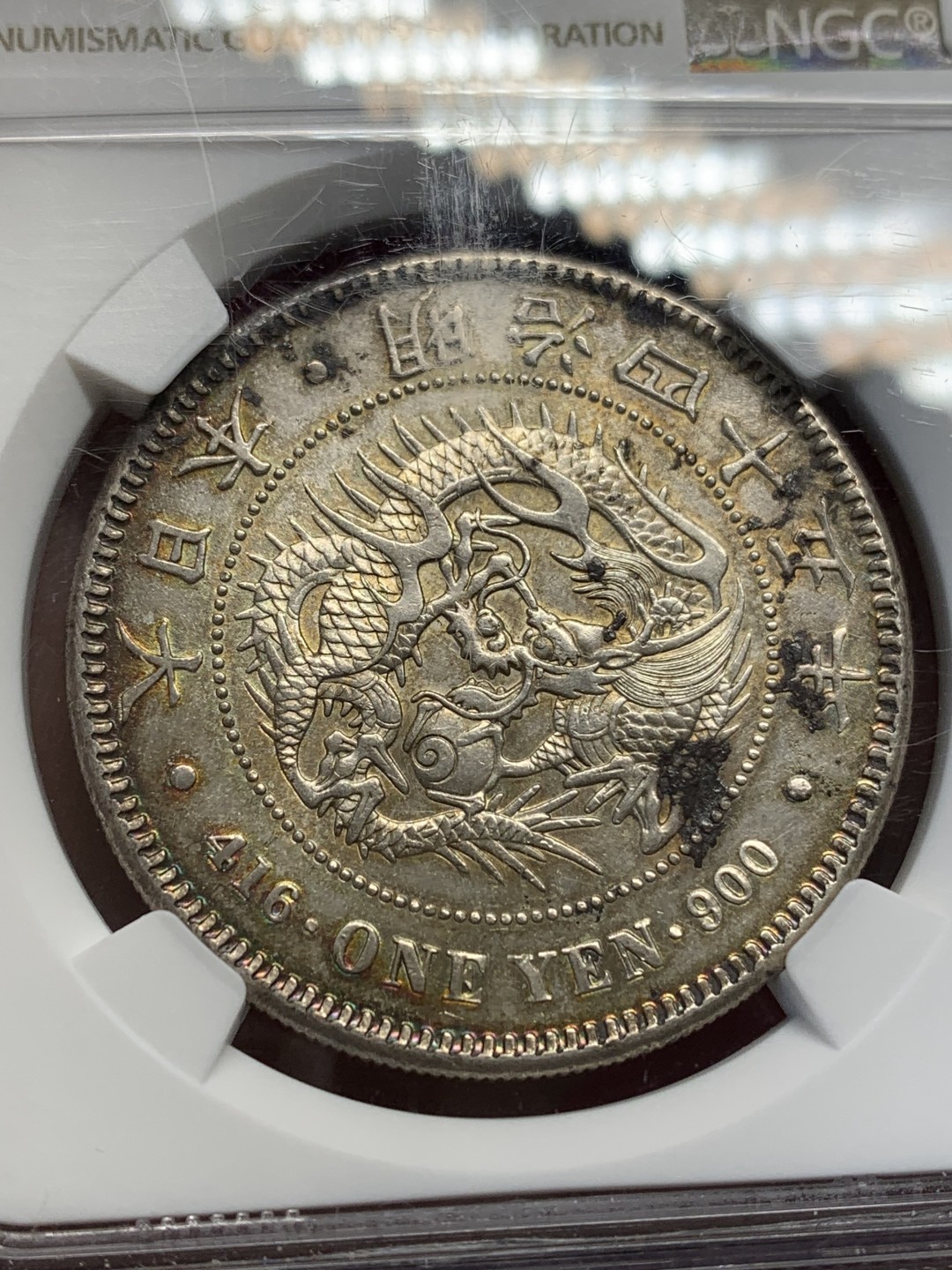 《竞宝斋》第159场-周日，周一 2场 (全场包邮) NGC UNC 日本 明治45年 1912 龙洋大银币 回转包浆 状态不错
