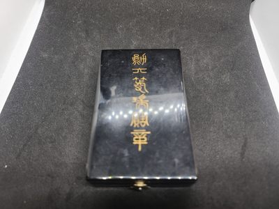 崇实勋章拍卖所（第12期江西发货） - 六瑞