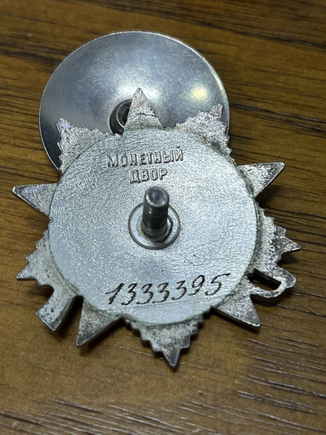 纯粹 勋章小拍第二场  苏联二级卫国勋章 852