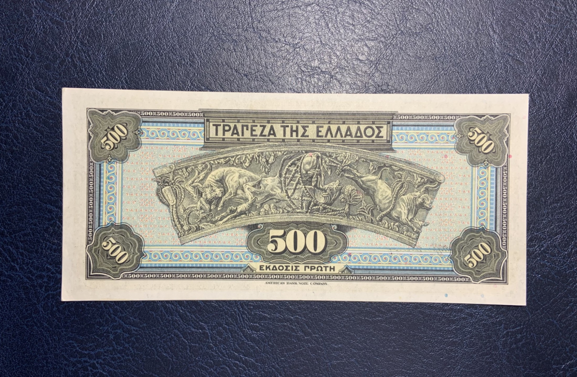 收藏联盟Quantum Auction 第254期拍卖  希腊1932年500德拉克马  品相UNC 边角微瑕 雅典娜 大票幅