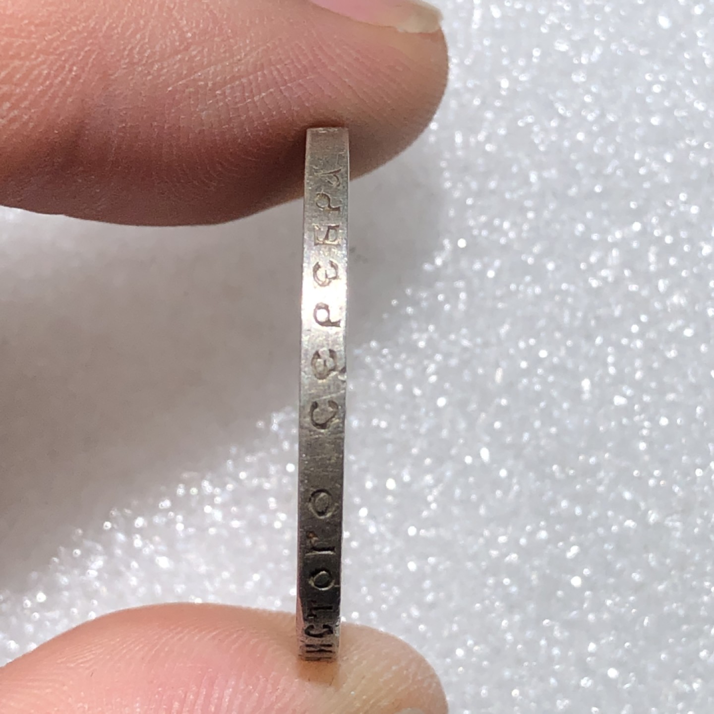 环球钱币第02场 90%银前苏联五星50戈比银币