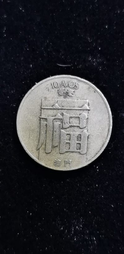 轻松集币无压力（无佣金） - 澳门福字币