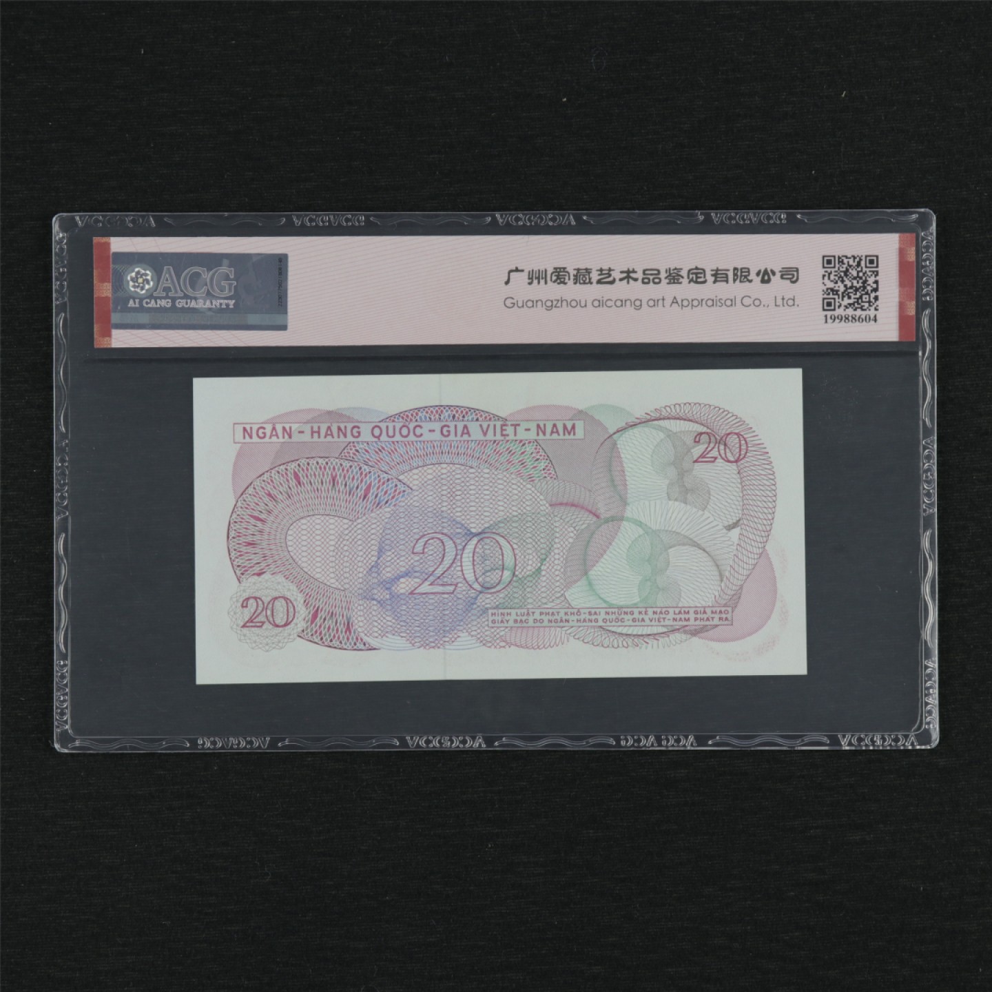 【亘邦集藏】第157期拍卖 1969年 南越20盾 ACG 66EPQ 006938