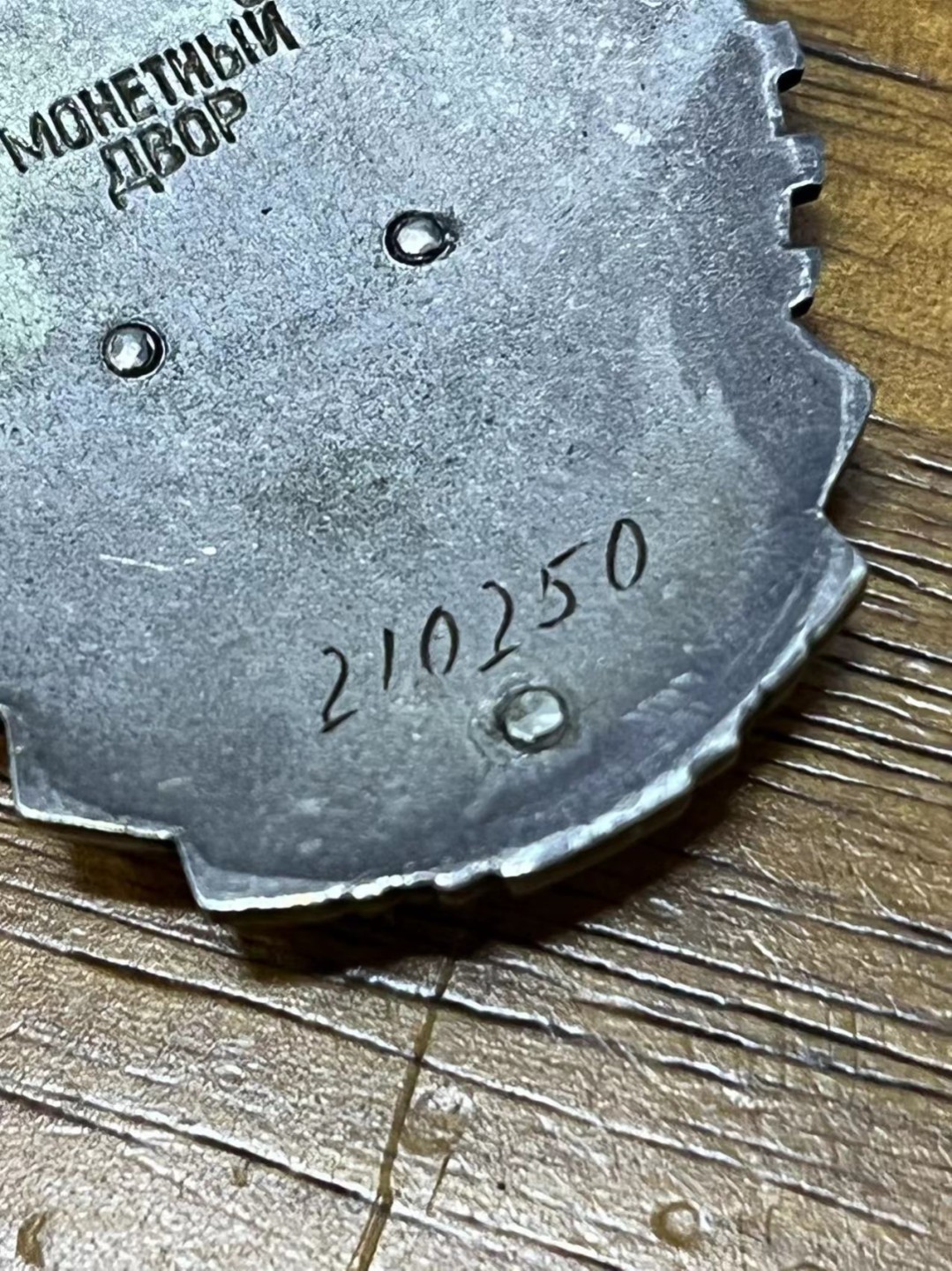 纯粹 勋章小拍第三场  苏联劳动红旗勋章 平板劳红