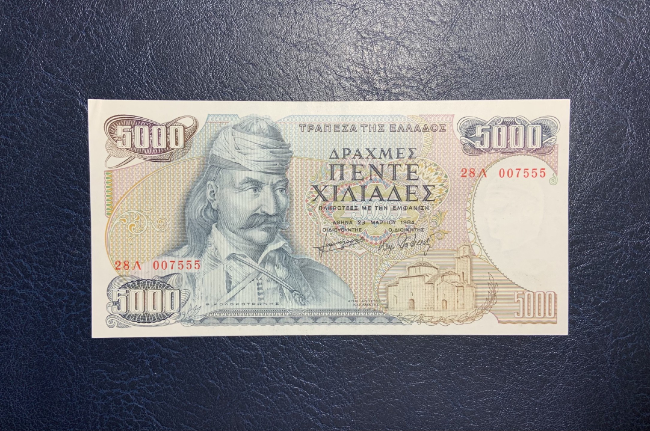 收藏联盟Quantum Auction 第254期拍卖  希腊1984年5000德拉克马 品相UNC-  千位豹子号早期大票幅 希腊独立战争时期将军 科洛科特罗尼斯